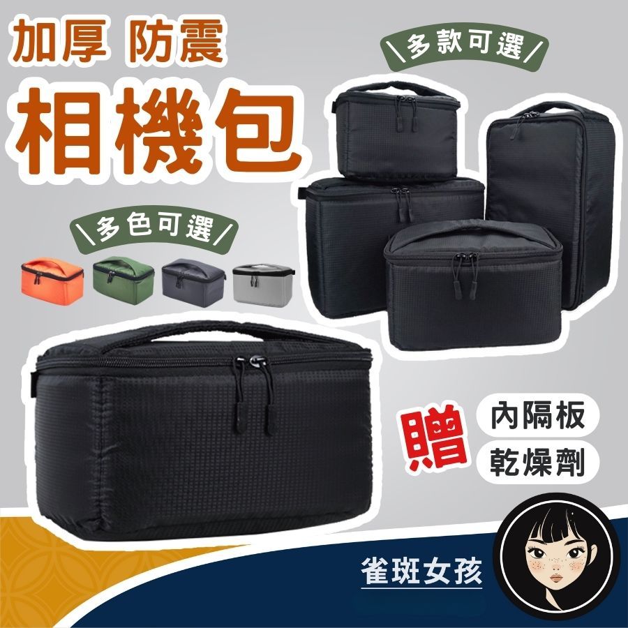 相機包｜優惠推薦 - 蝦皮購物 - 2026年8月