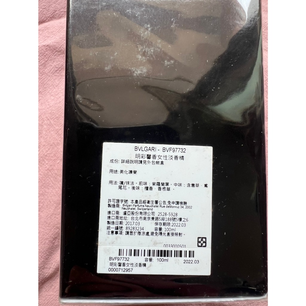 BVLGARI 明彩馨香 女性淡香精 100ml | 蝦皮購物