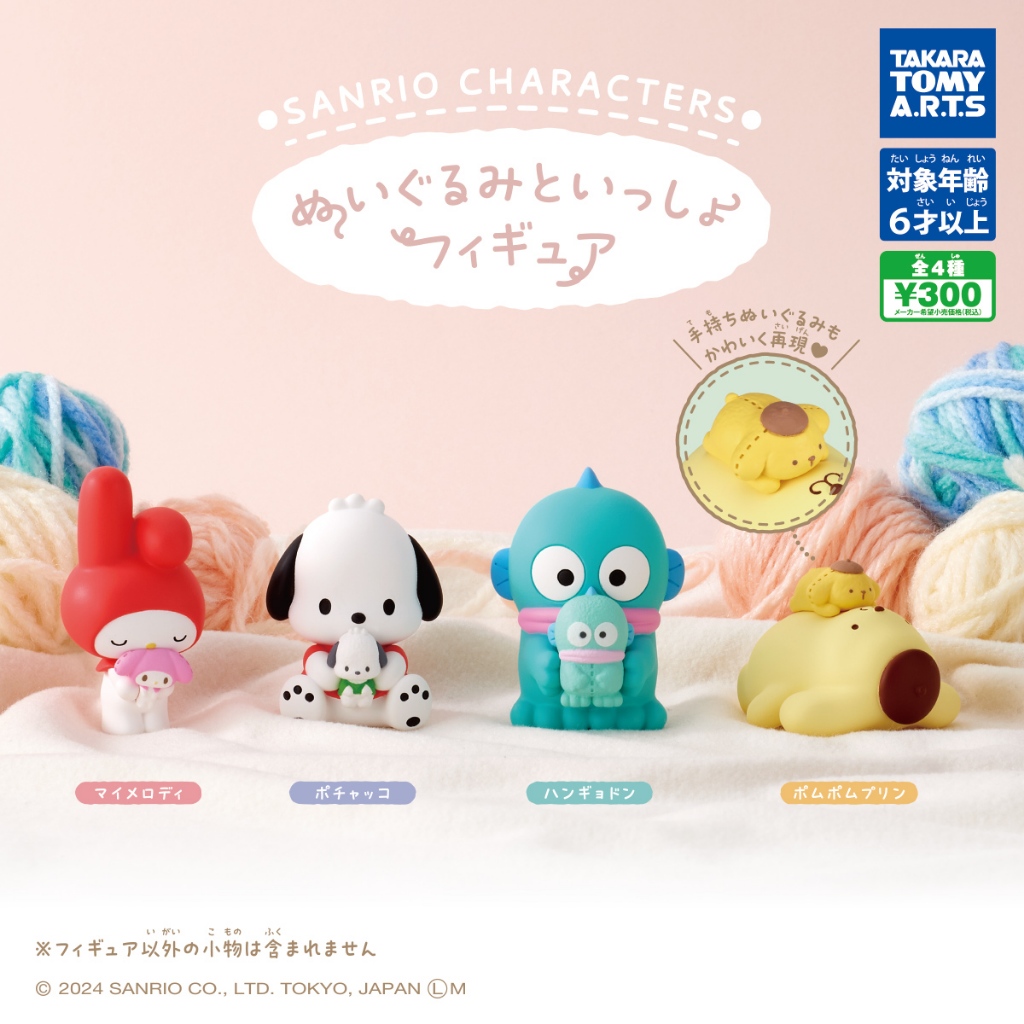 【Plutopia】TAKARATOMY 三麗鷗角色與玩偶一起公仔 扭蛋 整套4款 | 蝦皮購物