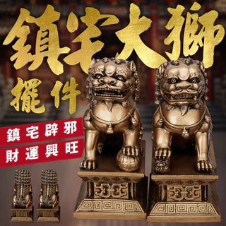 銅獅子- 優惠推薦- 2025年9月| 蝦皮購物台灣