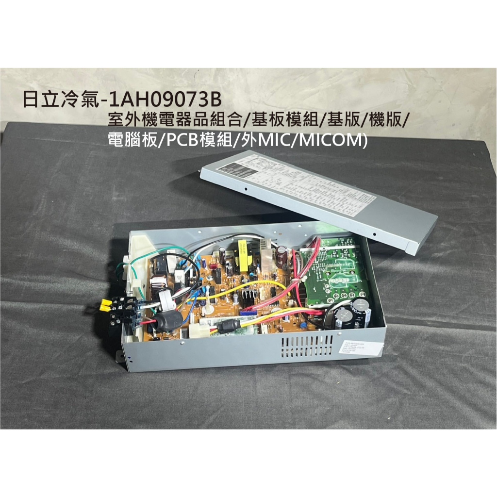 日立冷氣-室外機電器品組合-RAC-20JF/LF/NF/RF/25JL/LL/NL/RL/32JQ/LQ/NQ/RQ | 蝦皮購物