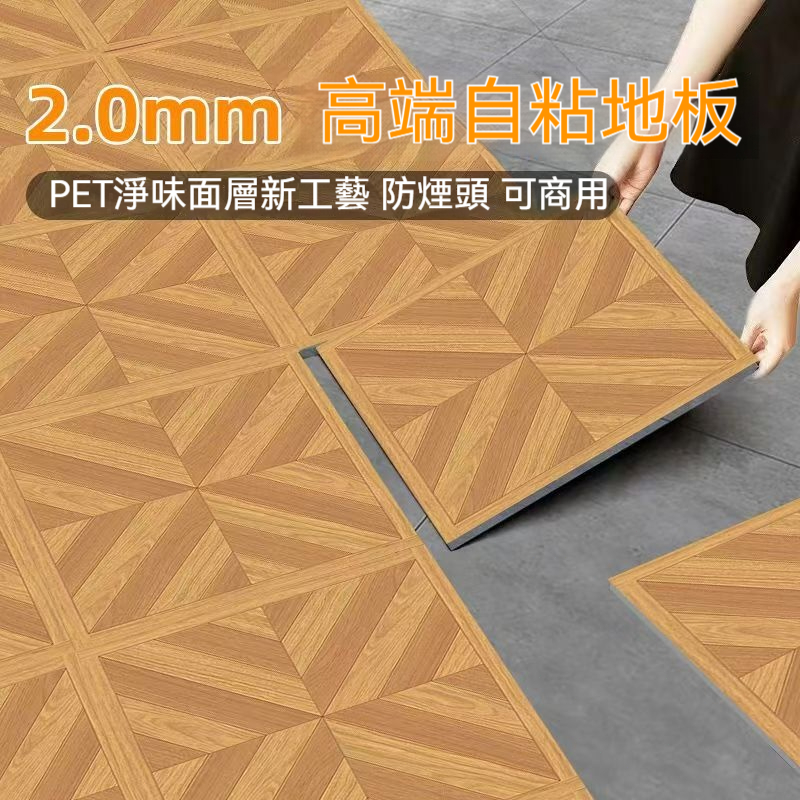 【台灣出貨】地板革 自黏地板 pvc 地板貼 防水地板 防水地板貼木質地板免膠地板 木紋地板貼 耐磨地板 地板 地板貼 | 蝦皮購物