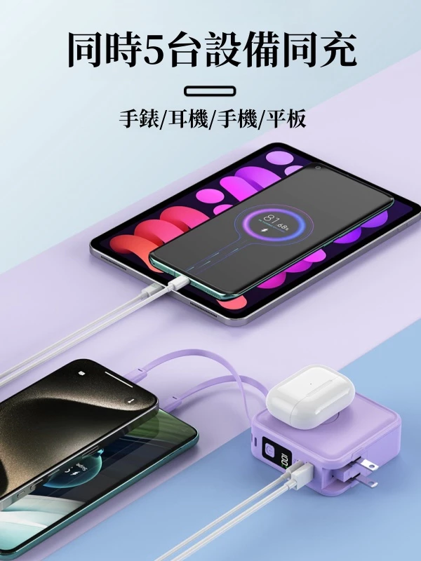 有認證行動電源