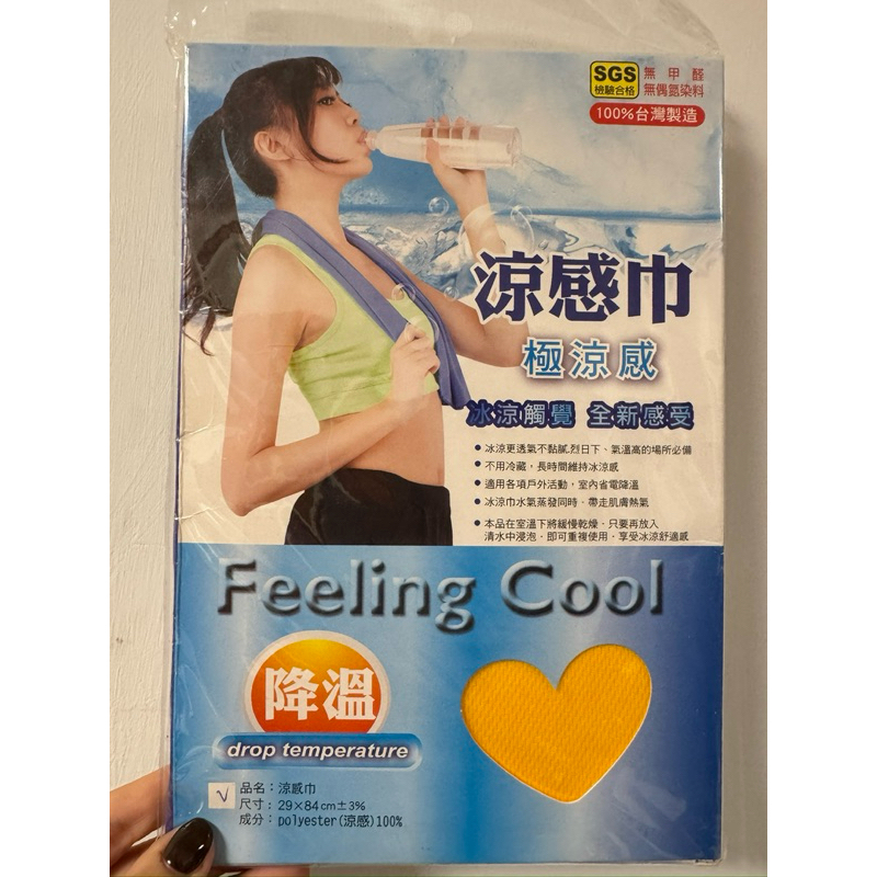 【全新】極涼 涼感巾 | 蝦皮購物