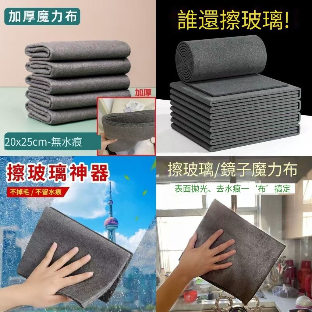 ⭐低價台發無痕魔力抹佈 擦車佈 吸水抹佈 神奇擦玻璃佈 魔力抹佈 拋光抹佈 無痕抹佈 神奇魔力佈 黑科技魔力抹佈 | 蝦皮購物