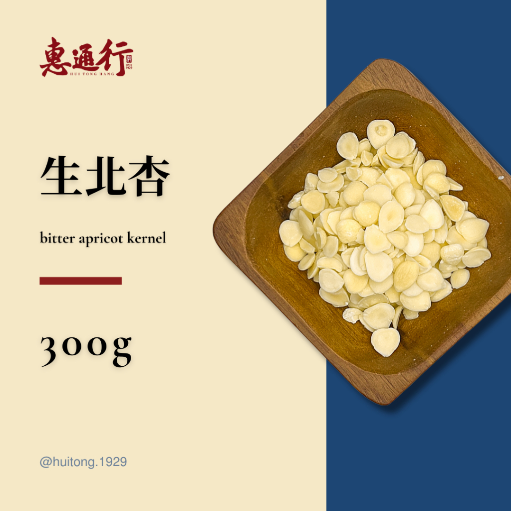 北杏 苦杏仁 生杏仁 需烹煮後食用 煲湯 燉品 無調味 天然無添加 素食 真空包裝 300g | 蝦皮購物
