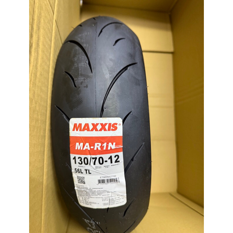 ️R1N MAXXIS 130/70-12 110/70-12 輪胎 瑪吉斯 原廠 R1-N 熱熔 120/70-12 | 蝦皮購物