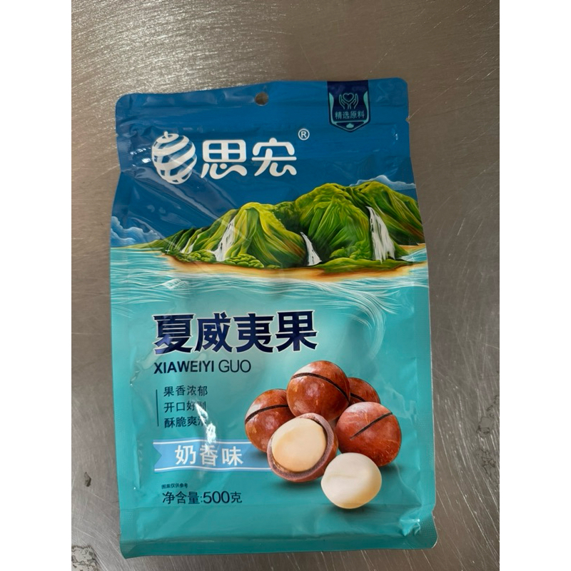 (現貨）思宏 夏威夷果500g | 蝦皮購物