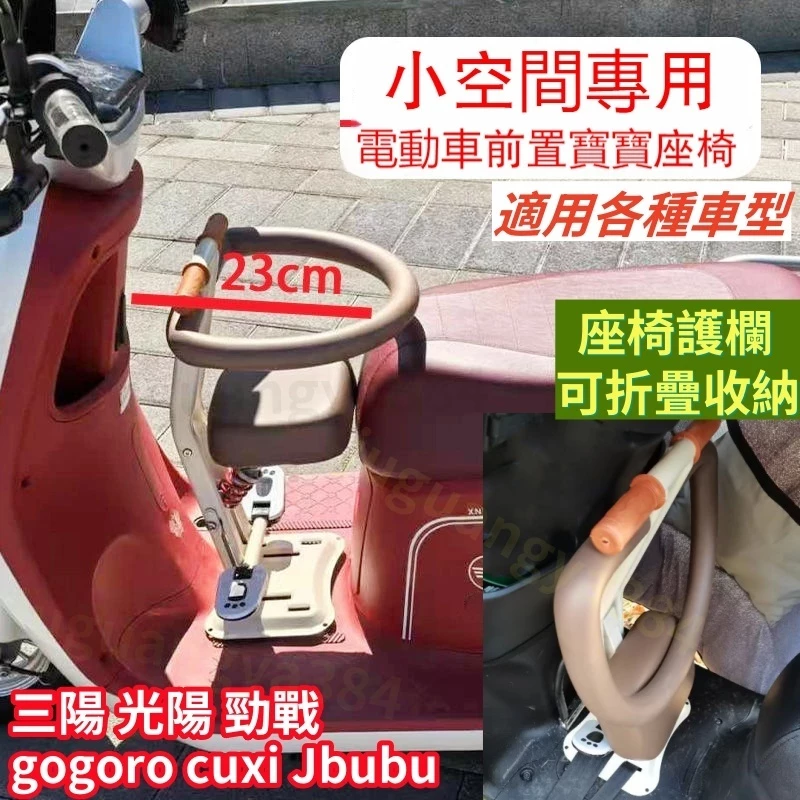 【100%機車 】機車坐椅 座椅可折疊 折疊座椅 前坐機車座椅 機車電動機車椅 機車前座椅
