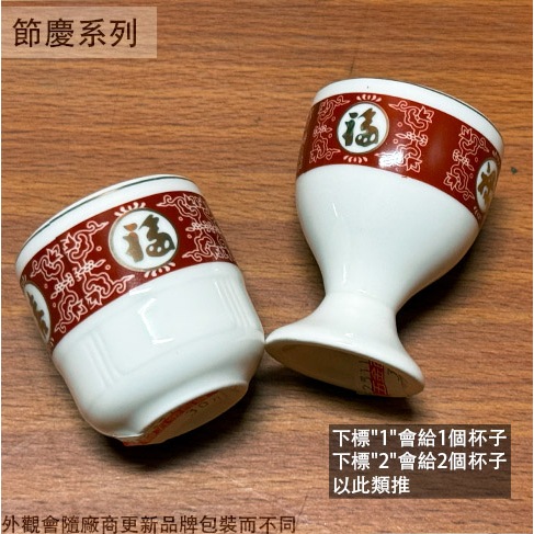 福祿壽杯- 優惠推薦- 2026年7月| 蝦皮購物台灣