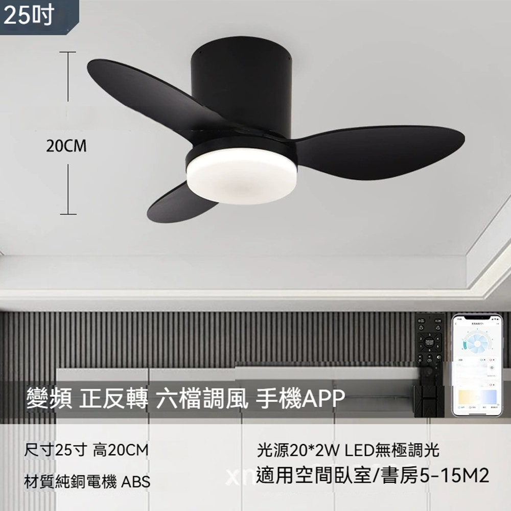 XINGMU 興沐】吊扇燈25吋小房間風扇燈LED吸頂燈家用小型壁掛電風扇吊燈