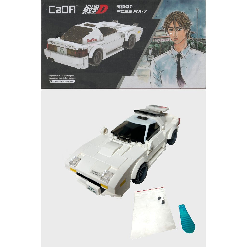 LEGO 樂高 CaDA 積木 頭文字D 高橋涼介 FC35 RX-7 | 蝦皮購物