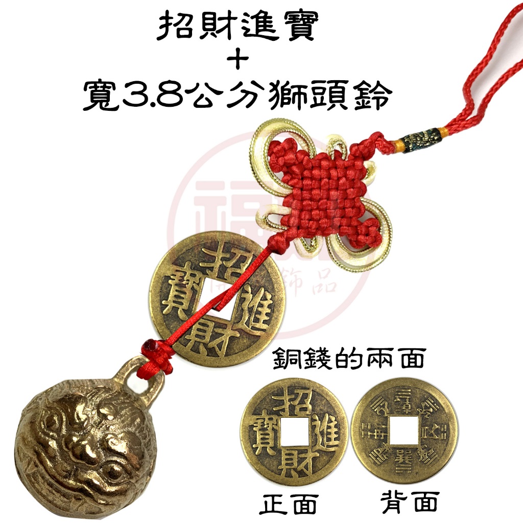 大銅錢鈴鐺吊飾獅頭鈴虎頭鈴銅鈴鎮宅之寶出入平安招財進寶避邪化煞招財