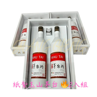 茅台酒酒杯- 優惠推薦- 2025年11月| 蝦皮購物台灣