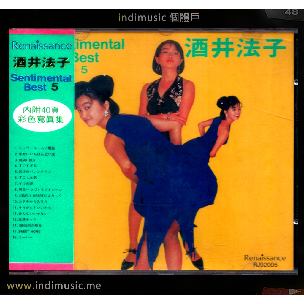 酒井 法子 | work out fine | ビクターエンタテインメント
