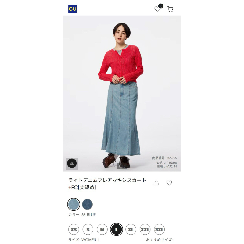 全新 GU 日本 帶回 女裝 輕型 牛仔 寬襬 長裙 接觸涼感 356944 L號 裙長 稍短 | 蝦皮購物