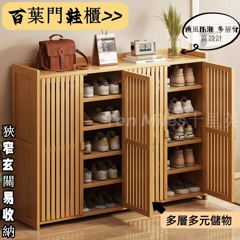 🔥宅配免運 玄關鞋櫃 防塵透氣鞋櫃 門口鞋子收納 玄關櫃 木製鞋櫃 鞋櫃收納 鞋子收納 收納櫃 多層鞋櫃 鞋櫃 | 蝦皮購物