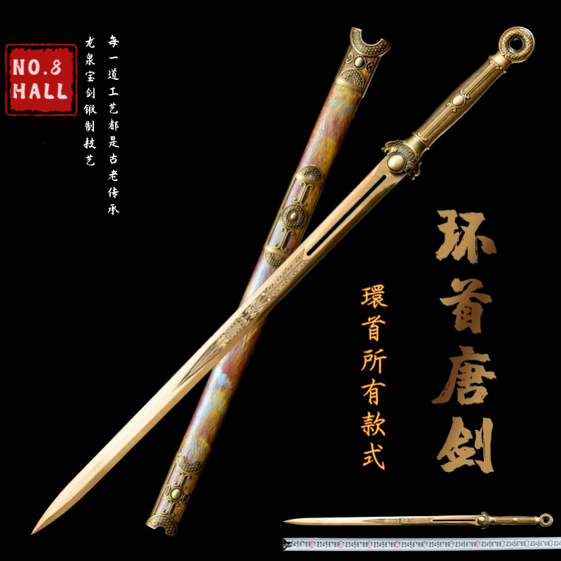 【NO.8】🔥環首劍系列🔥黃金聖劍 環首刀 唐橫刀 鎮宅寶劍 一體刀劍 繡春刀 錳鋼唐刀 環首劍 交換禮物 未開刃 | 蝦皮購物