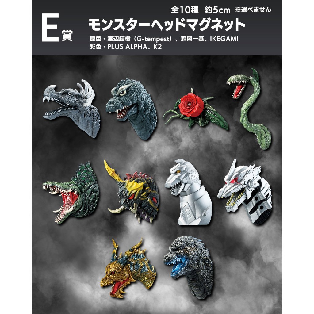 R*底様 ゴジラ　一番くじ　フィギュア　チャーム　ステッカー　A賞　D賞　F賞 一番くじ ゴジラ-1.0｜一番くじ倶楽部｜BANDAI SPIRITS公式 一番