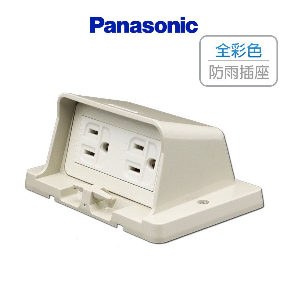 Panasonic 國際牌 全彩色防雨插座 戶外防雨插座 防水插座 接地插座 戶外插座 WKF2905 ( 含發票 ) | 蝦皮購物