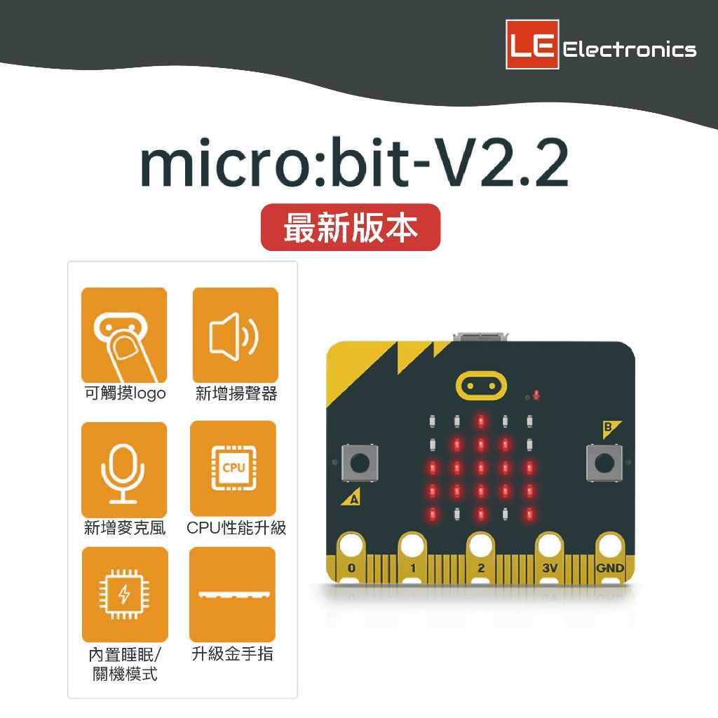 【LE電子商城】最新版 micro:bit V2.21 編程入門開發板 BBC 微控制器 microbit | 蝦皮購物