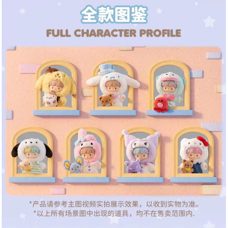 現貨! 指定款 卓大王 三麗鷗家族 友友聯萌系列 搪膠毛絨盲盒 | 蝦皮購物
