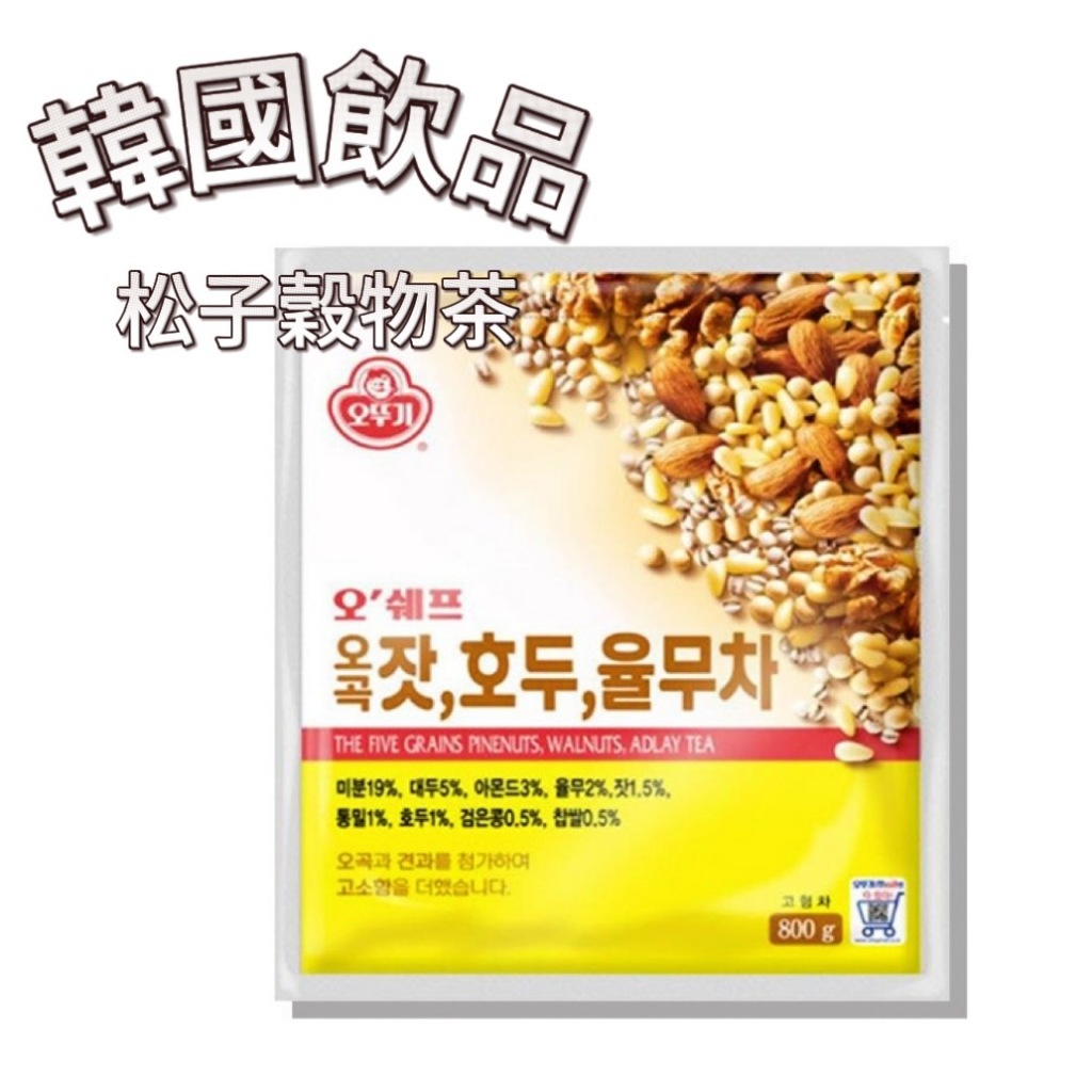 【首爾先生mrseoul】韓國 OTTOGI 不倒翁 綜合穀物茶(松子茶) 800g 2027.06.17 | 蝦皮購物