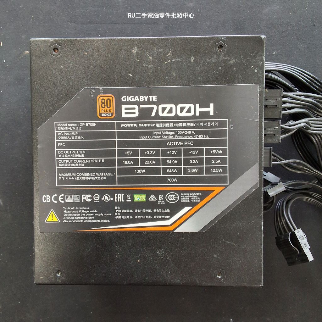 【阿佑電腦】電源供應器/技嘉/GIGABYTE/B700H/ 700W/80PLUS銅牌 | 蝦皮購物