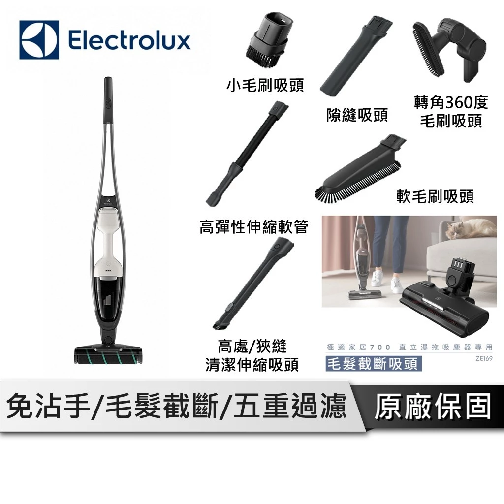 珍珠白的北歐清潔哲學——Electrolux EFS71425WH 極適家居700 直立濕拖吸塵器完整評測