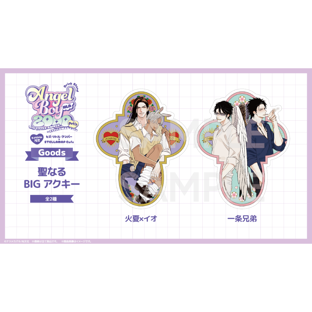 現貨＋預購】ナツメカズキHIS LITTLE AMBER ヒズリトルアンバー
