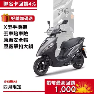 YAMAHA山葉機車- 優惠推薦- 2025年4月| 蝦皮購物台灣