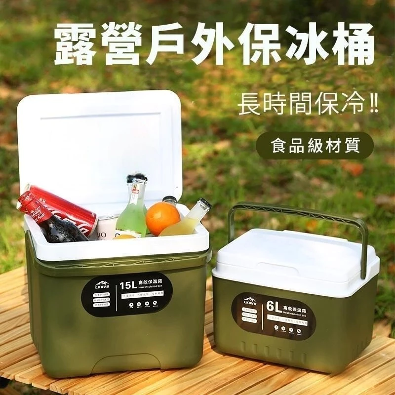 隔日到貨 保冰箱【贈冰板➕注水冰袋】保溫箱 露營保冷箱 保冰桶 戶外冰桶 小冰桶 露營冰箱 攜帶式冰桶 外出保冷桶