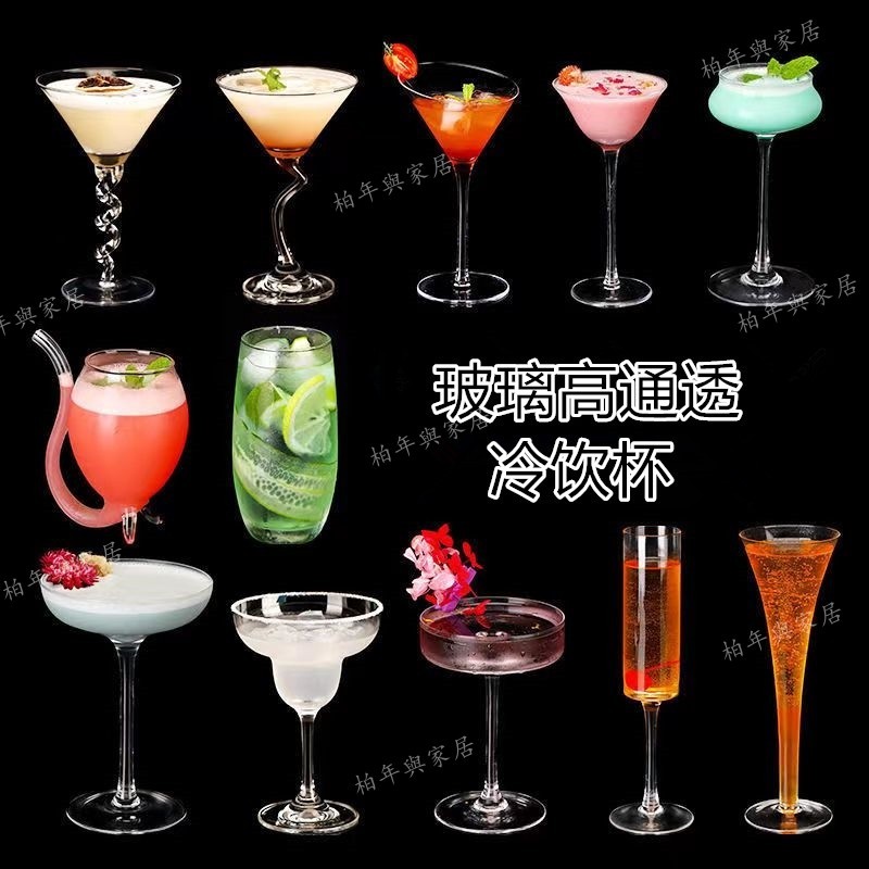 調酒杯 冷飲杯 果汁杯 玻璃高腳雞尾酒杯 司令杯 斜口馬天尼杯 柯林杯 莫吉托杯 | 蝦皮購物
