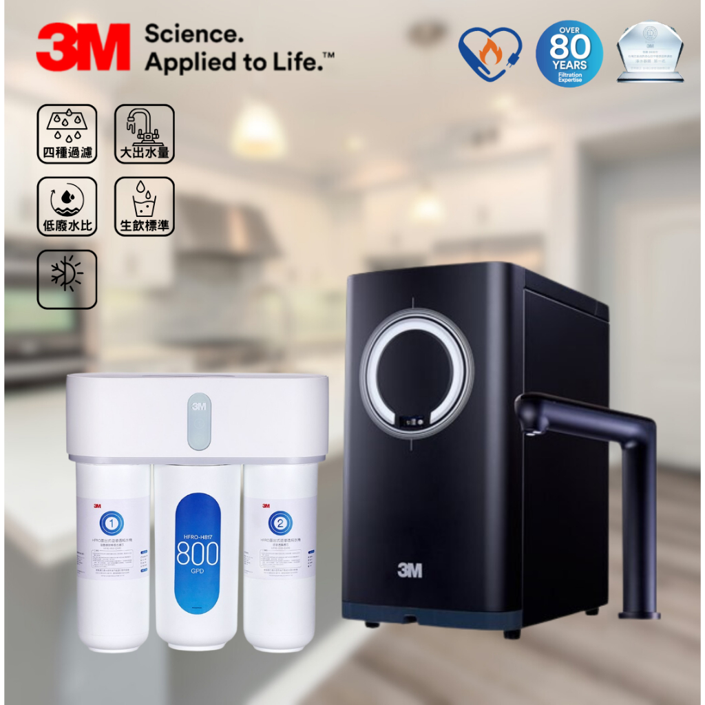 3M HEAT3000雙溫觸控加熱器+HFRO 直出式逆滲透純水機 | 蝦皮購物