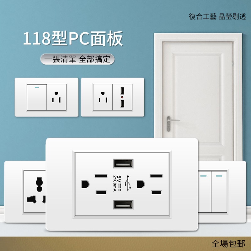新品優惠 台灣專用【阻燃PC】直插式 單開雙開裝潢 USB插孔 插座面板 雙切開關 網路電視 電話電源開關 單插雙插蓋板 | 蝦皮購物