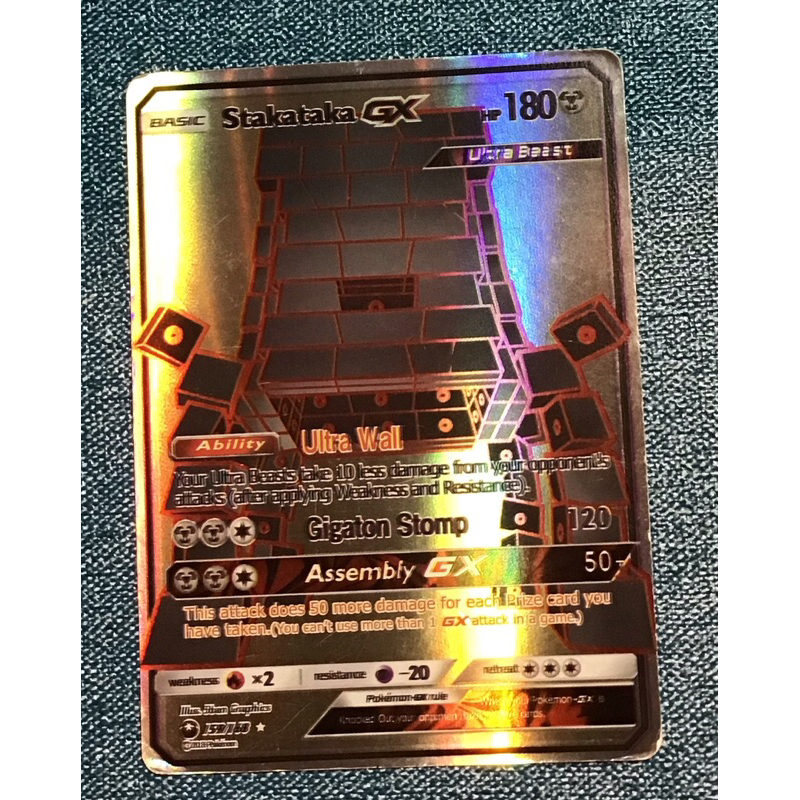 Stakataka GX - 159/168 - Full Art Ultra Rare | 蝦皮購物