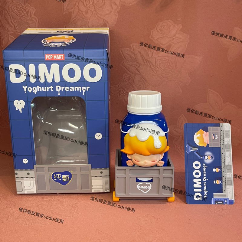 現貨 絕版 dimoo 純甄夢想家 純甄吊卡 | 蝦皮購物