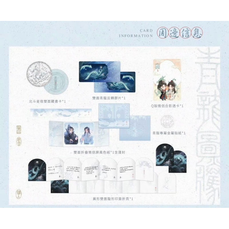 旭儒」青龍圖騰｜繁體｜by淮上｜全兩冊｜繁體｜無刪減| 蝦皮購物