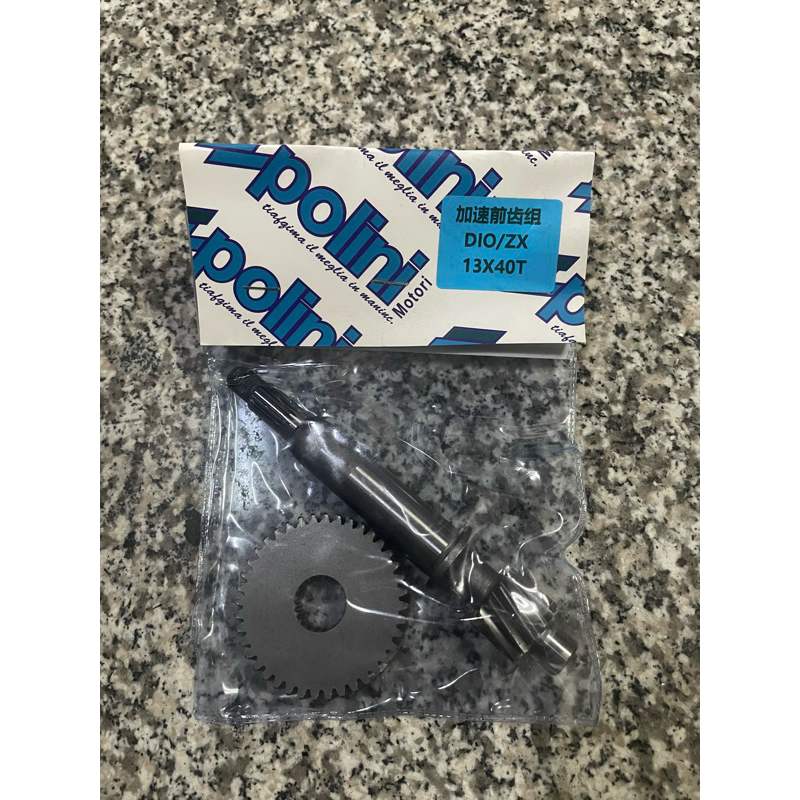 はし 9527⚙️迪奧Dio傳動配件⚙️13*40前斜齒輪| 蝦皮購物