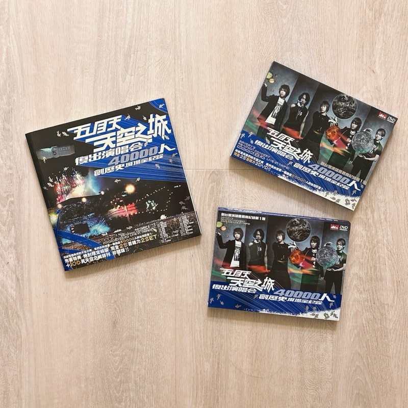 五月天 MAYDAY『天空之城 復出演唱會』2DVD 台湾盤 Amazon.co.jp: 天空之城復出演唱会/2003 MAYDAY LIVE TOUR(台湾