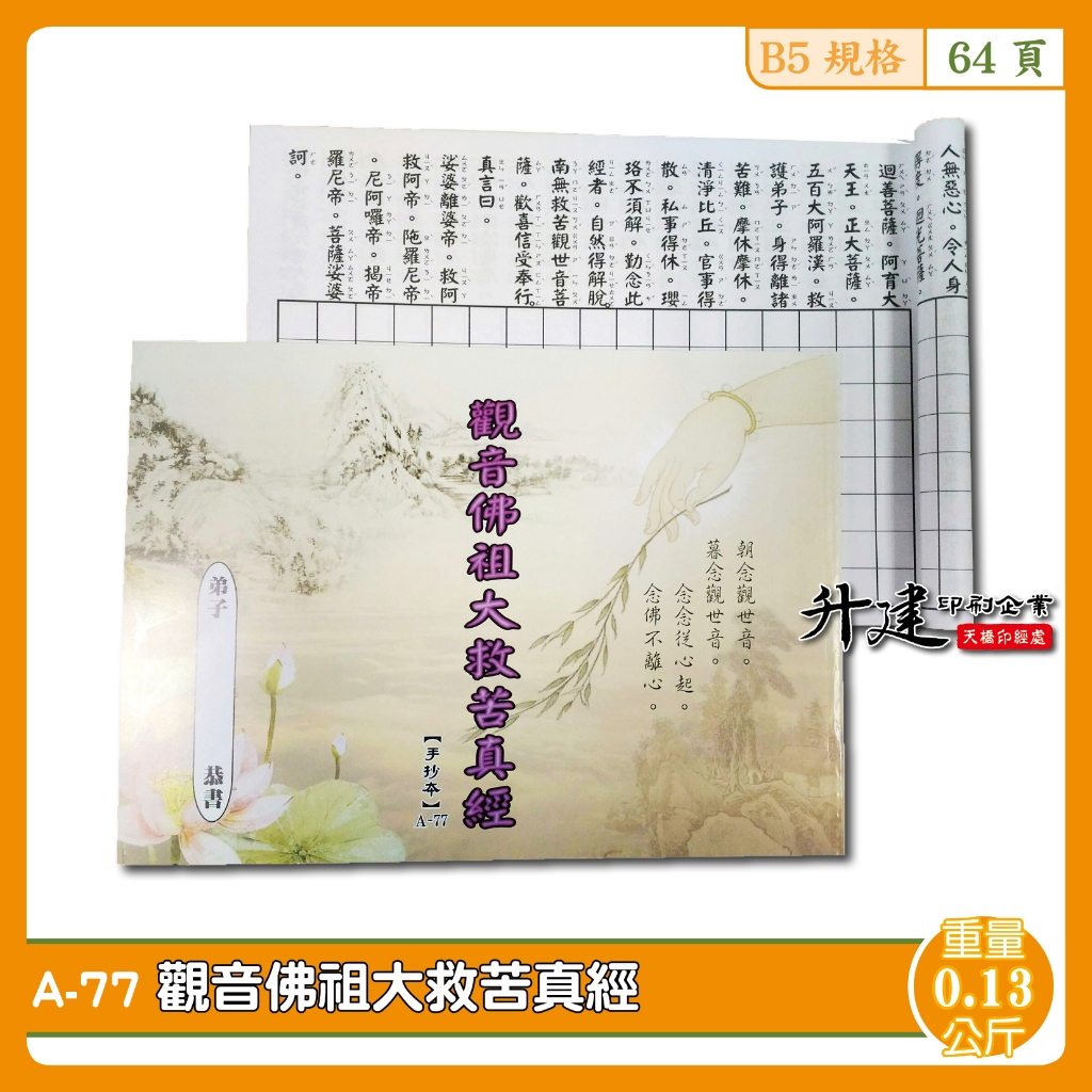 Amazon.co.jp: *珍品旧蔵*清時代 佛經手卷[仏説法鏡經上卷] 經書