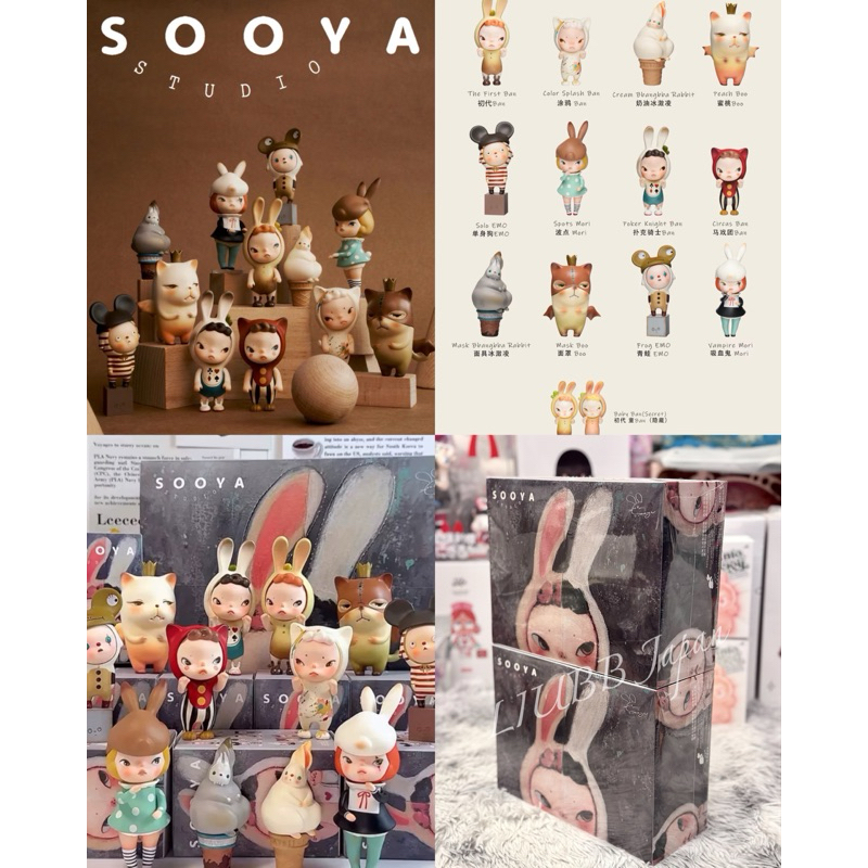SOOYA STUDIO SOOYA × Ban 12点セット 盒・カード付 全新未拆一中盒Sooya 序章機率隱藏官方正品盲盒經典款12隻經典款式限量