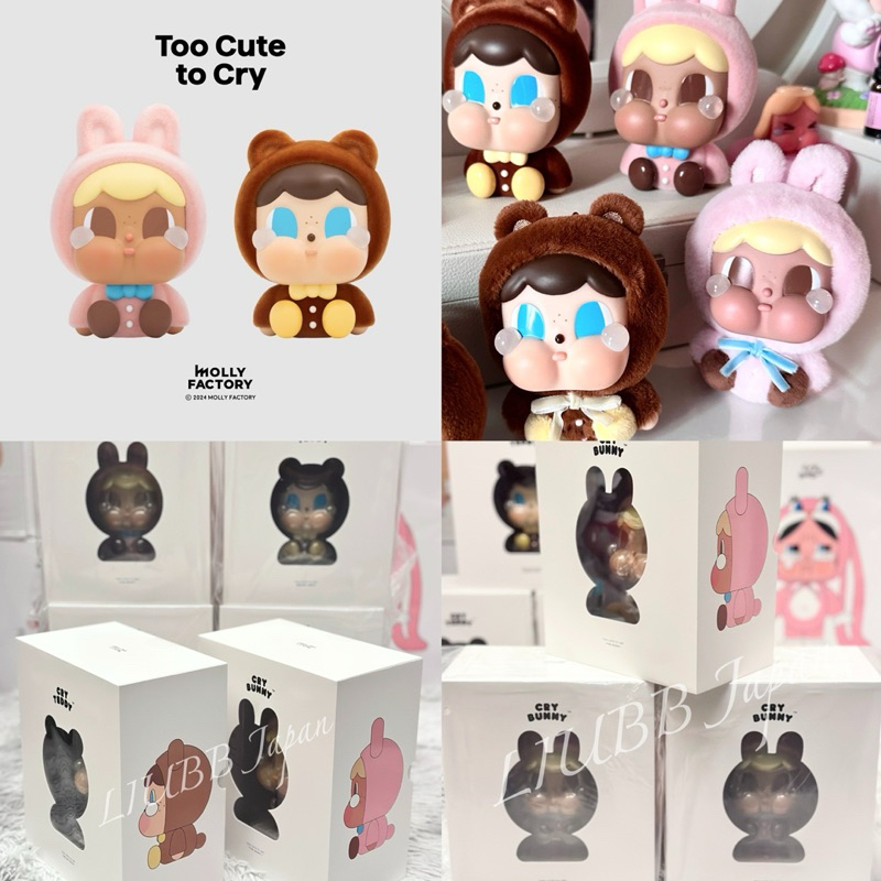 全新現貨MollyFactory泰國展會限定正品CryBaby Teddy Bunny Too Cute