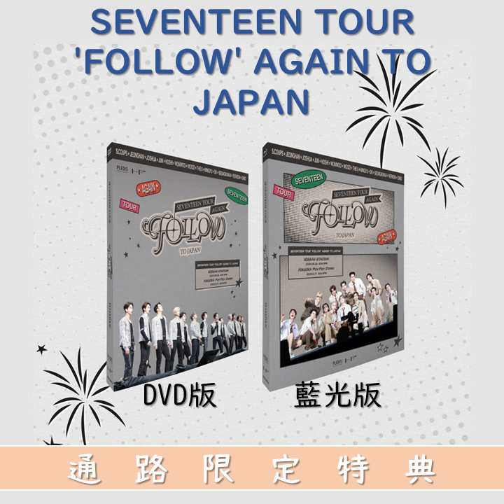預購SEVENTEEN TOUR FOLLOW AGAIN TO JAPAN 日巡日本演唱會藍光