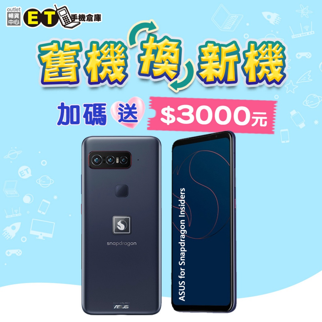 ASUS Snapdragon Insiders 16G/512G 6.78吋華碩高通手機福利品
