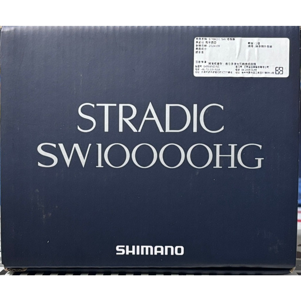 狐狸釣具SHIMANO 24年STRADIC SW6000HG/SW4000HG/XG/SW8000PG/HG