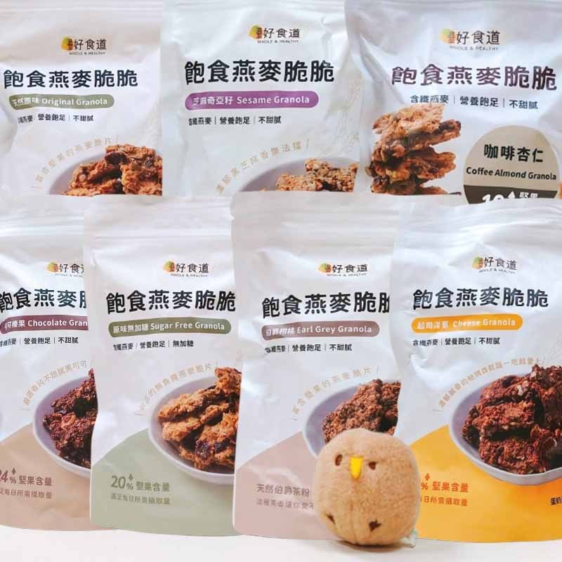 台灣 溫室好食道 飽食燕麥脆脆 飽食 燕麥脆 堅果 蔓越莓乾 高纖 抹茶 可可 伯爵茶 咖啡 杏仁 芝麻 奇亞籽 柑橘 | 蝦皮購物