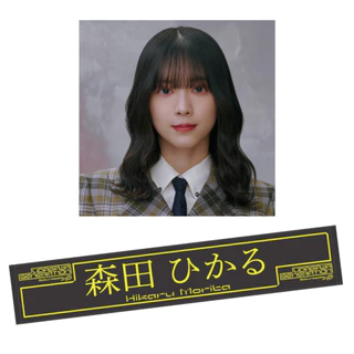 森田ひかる- 優惠推薦- 2026年2月| 蝦皮購物台灣