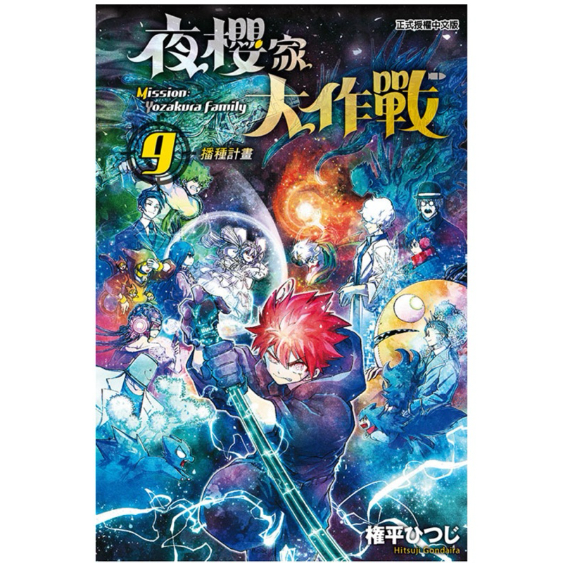 夜櫻家大作戰 夜桜さんちの大作戦 | 蝦皮購物