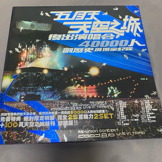 五月天 MAYDAY『天空之城 復出演唱會』2DVD 台湾盤 Amazon.co.jp: 天空之城復出演唱会/2003 MAYDAY LIVE TOUR(台湾